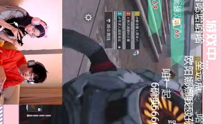 欧阳娜娜和不求人刺激战场